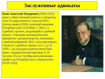 Кони биография кратко