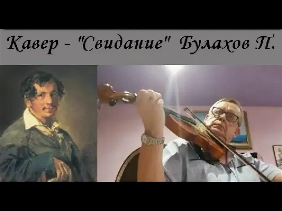 Булахов романсы. П. П. Булахов композитор. Булахов свидание. Романсы Булахова.