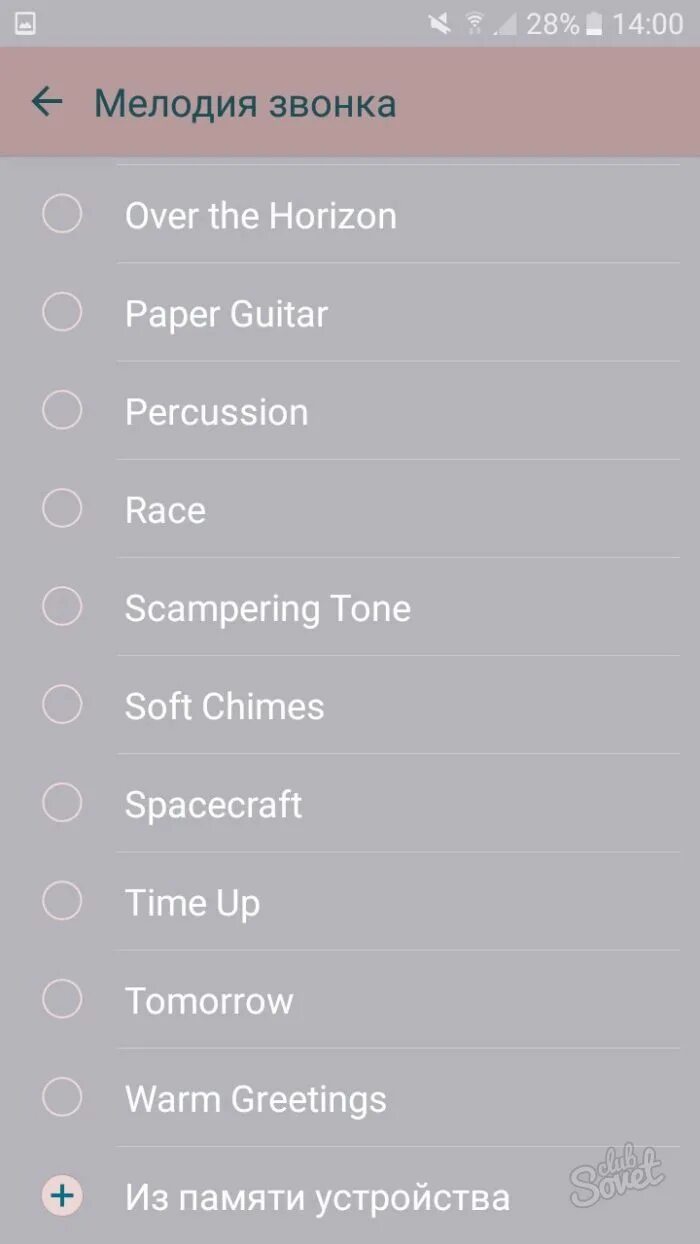 Загрузить мелодию на телефон. Мелодия для звонка. Установка мелодии звонка. Как установить рингтон на звонок. Поставить мелодию на звонок.