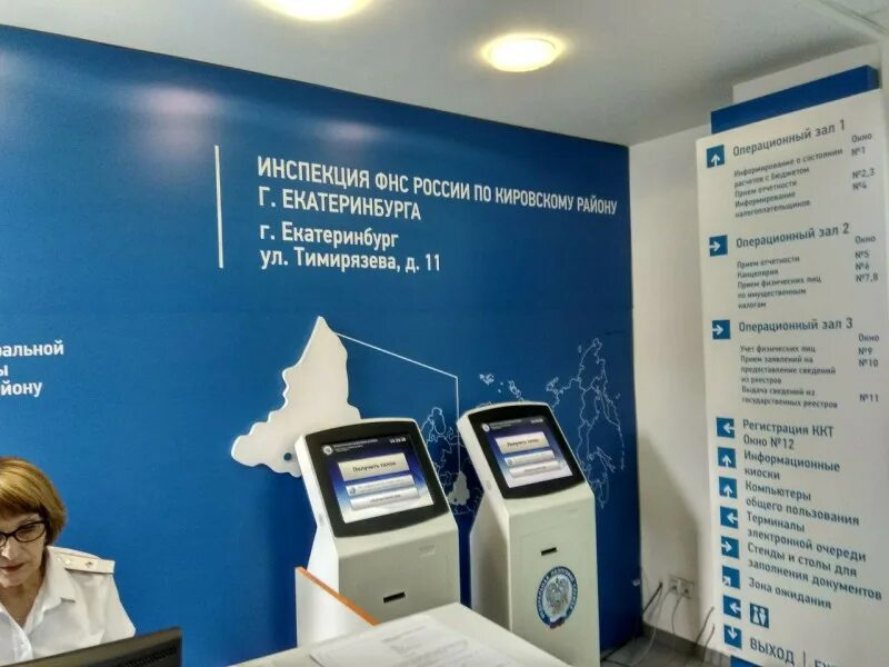Фнс тимирязева екатеринбург