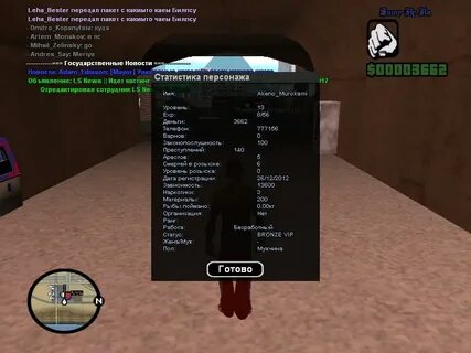 Beenhost