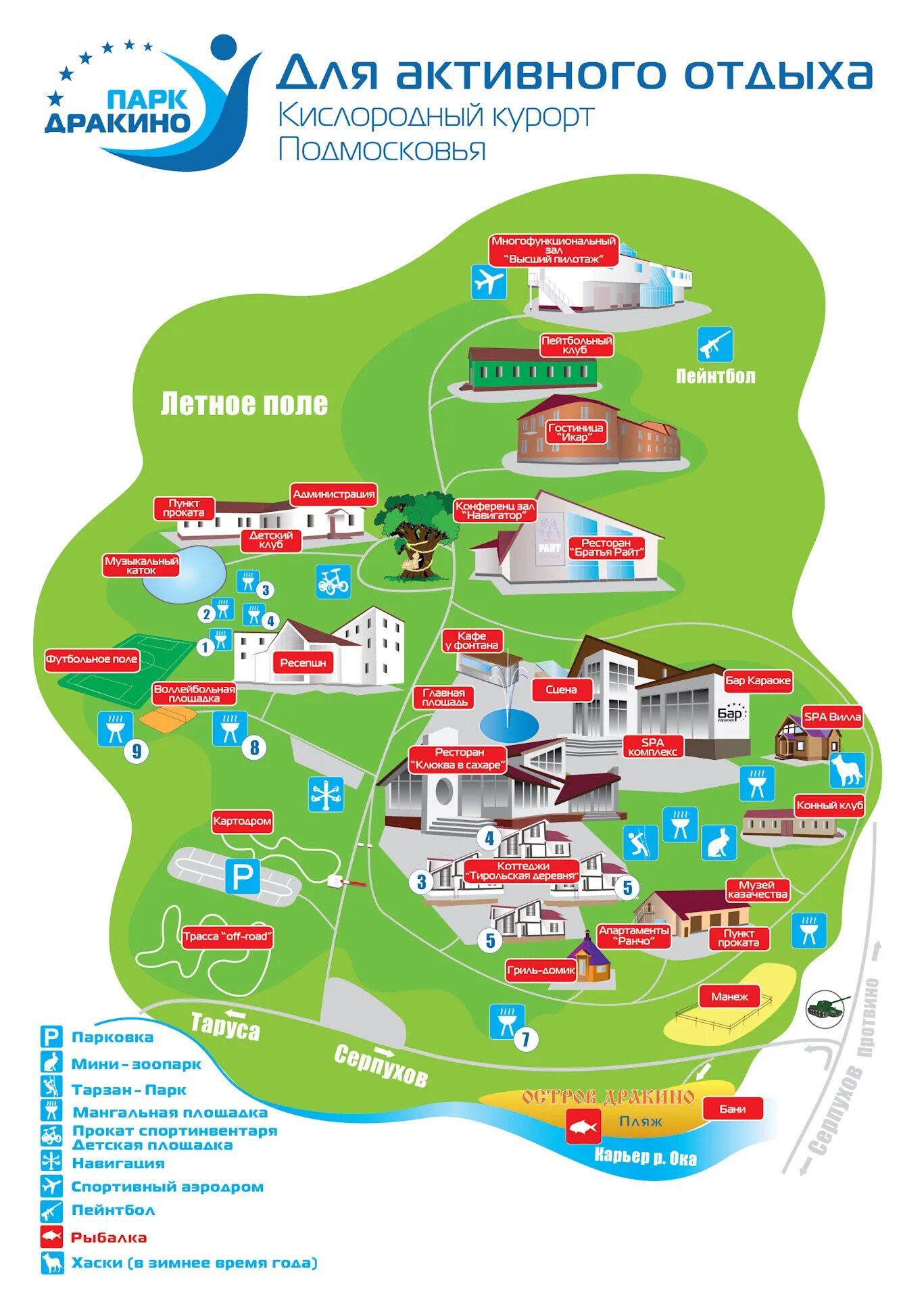 Парк отель Дракино схема территории. Парк Дракино схема территории. Дракино парк-отель Серпухов. Таруса парк Дракино. Сайт парка дракино