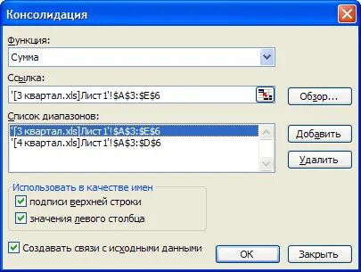 Веб консолидация 56