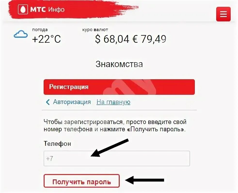 Номер телефона роно. Номер телефона роно. Номер телефона роно. Номер телефона. Фио и номер телефона.