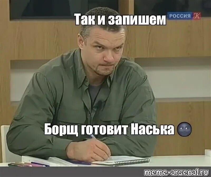 Meme: "Игнор Так и запишем" - All Templates - Meme-arsenal.com