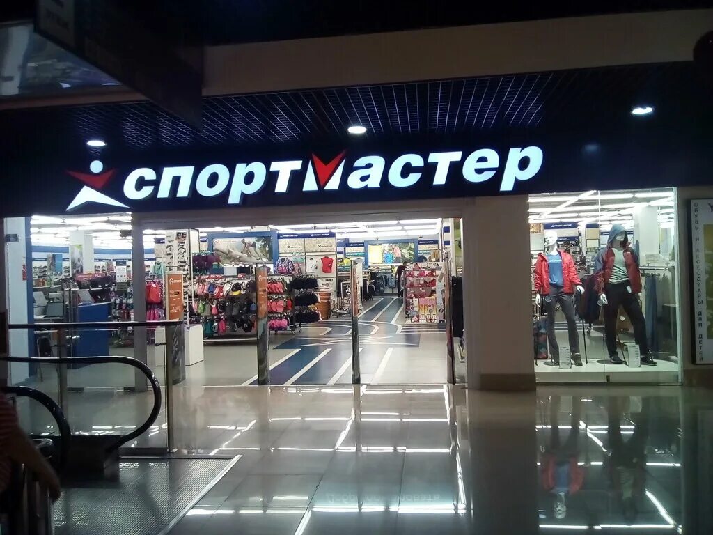 Спортивные магазины хабаровск. Спорттовары. Спорт интур хабаровск. Свим дв. Спортивные магазины хабаровск.