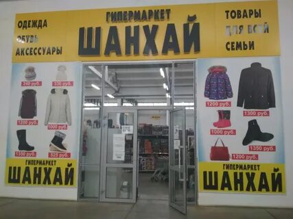 Где в рязани магазины