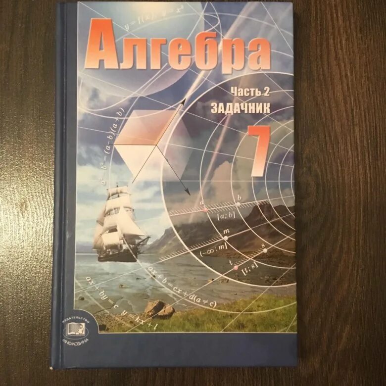 Алгебра 7 мордкович учебник 2019. Мордкович алгебра 7 класс мнемозина. Алгебра мордкович. Алгебра 7 мордкович учебник 2019. Алгебра 7 мордкович учебник 2019.