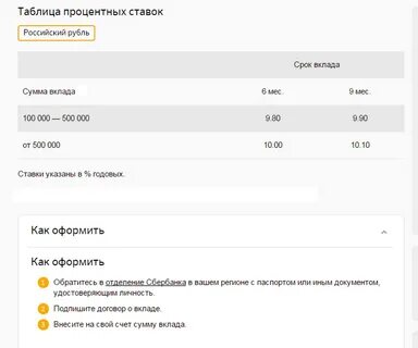 Какую сумму можно положить в банк