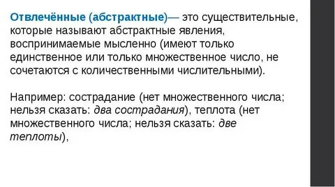Отвлекать имя