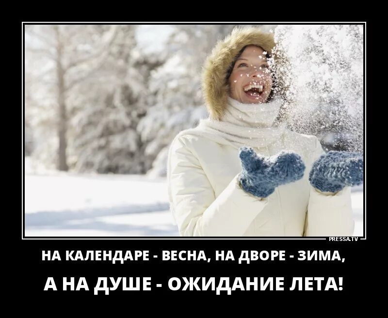 Зимние шутки. Отпуск зимой. Забавный снеговик. Демотиваторы про зиму. Карикатура зима.