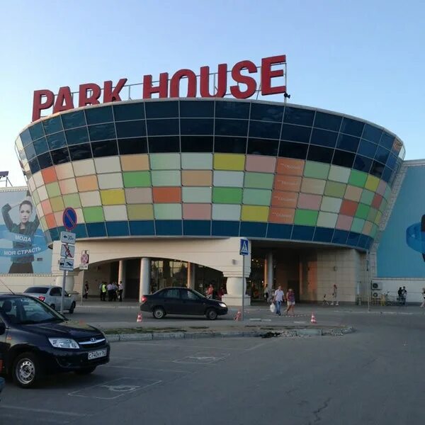 Парк хаус самара магазины. Казань парк хаус проспект ямашева 46/33. Park and house. Park house тольятти. Трц парк хаус тольятти.