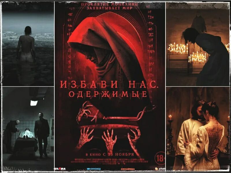 Избави нас одержимые 2023 в качестве. Избави нас одержимые 2023 в качестве. Избави нас одержимые 2023 в качестве. Избави нас одержимые 2023 в качестве. Избави нас одержимые 2023 в качестве.