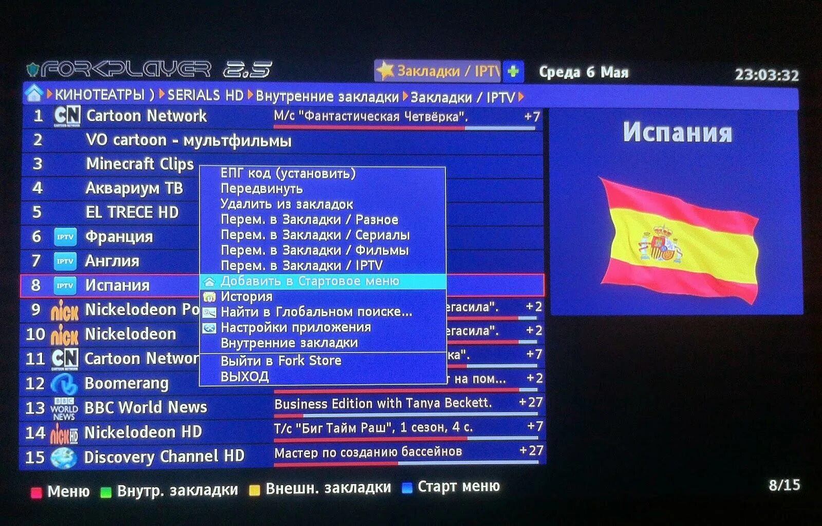 Форк плеер на телевизоре. Форк плеер. IPTV FORKPLAYER Samsung. FORKPLAYER каналы. Меню форк плеера.