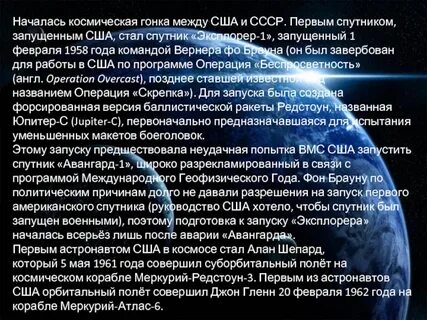 Как связаны космическая гонка и гонка вооружений