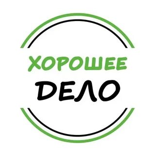 Хорошее дело видео
