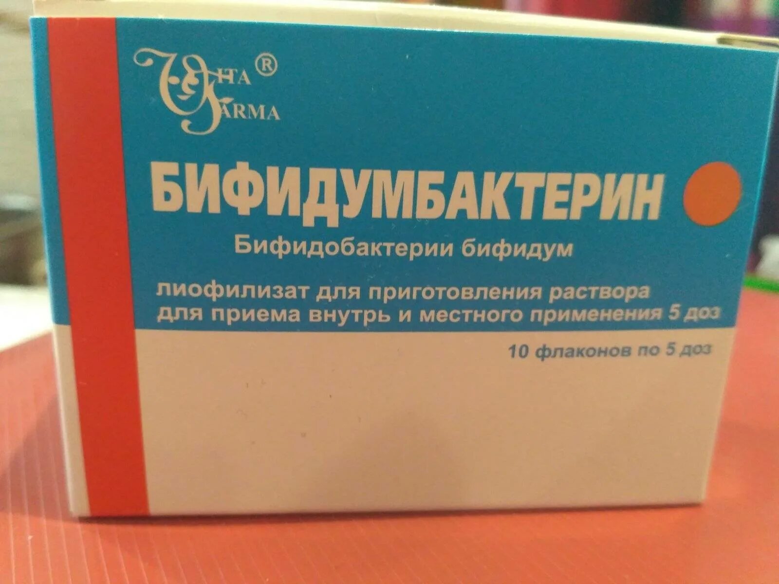 Бифидобактерии бифидум порошок. Бифидумбактерин бифидумбактерин бифидум. Бифидумбактерин 500млн. Бифидумбактерин порошок для детей от 0. Пробиотики бифидум.