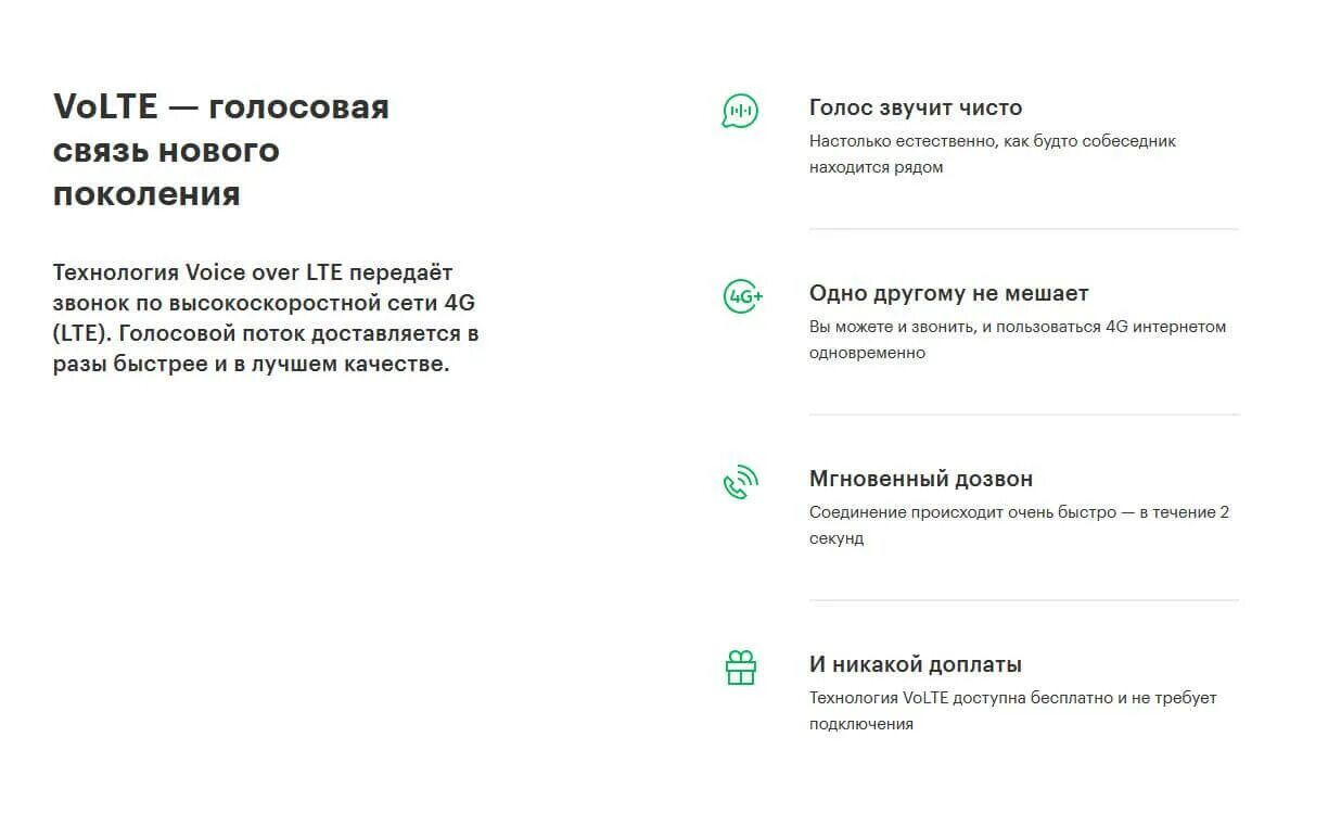 Volte 2 что это. режим модема на айфон 14. стандарт volte. Volte билайн. Vo lte значок что это.