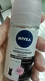 Невидимая защита