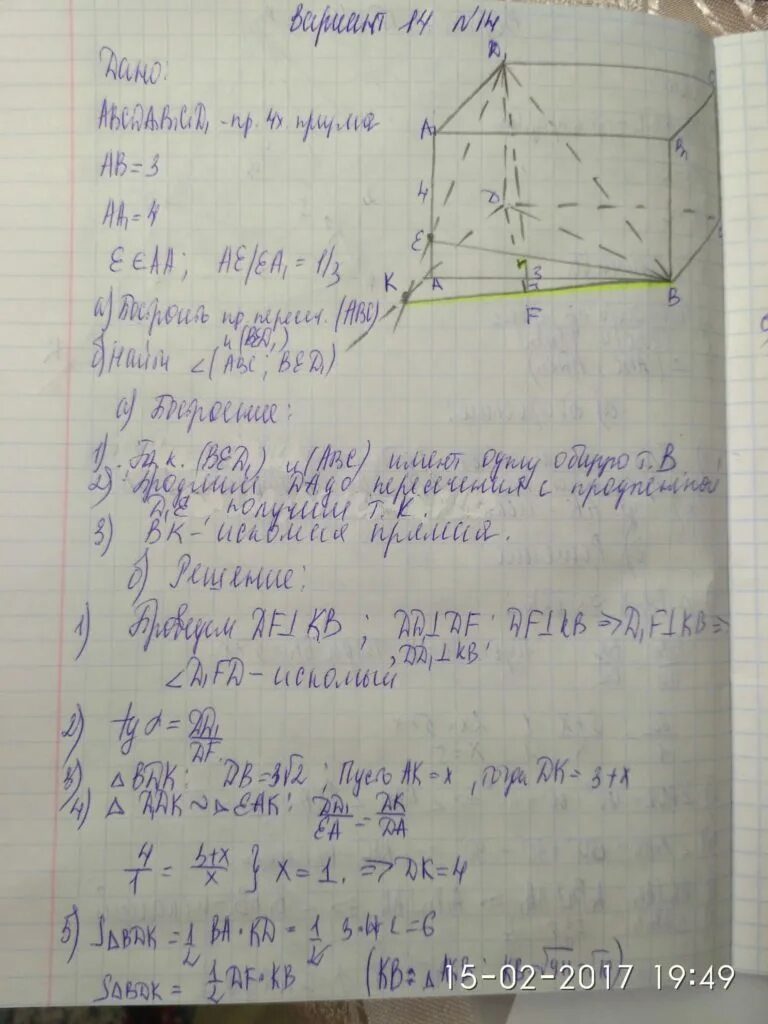 Задание 13 огэ математика ященко. Решения Ященко ЕГЭ 13 вариант. Ященко 2020 36 вариантов ЕГЭ. Решение 14 задания ЕГЭ. Математика ЕГЭ 14 вариант Ященко.