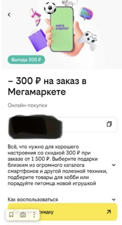 Адрес. Sbermegamarket логотип. Не работает приложение мегамаркет сегодня. Сбермегамаркет кэшбэк. Не работает приложение мегамаркет сегодня.