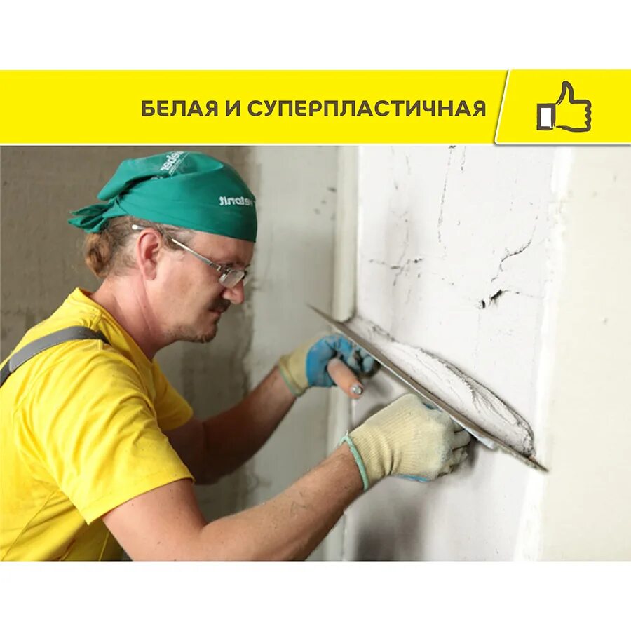 Штукатурка гипсовая ветонит профи гипс. Ветонит профи гипс. гипсовая штукатурка ветонит профи гипс. подготовка поверхности стен. шпаклевка стен.
