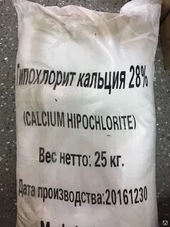 Гипохлорид кальция