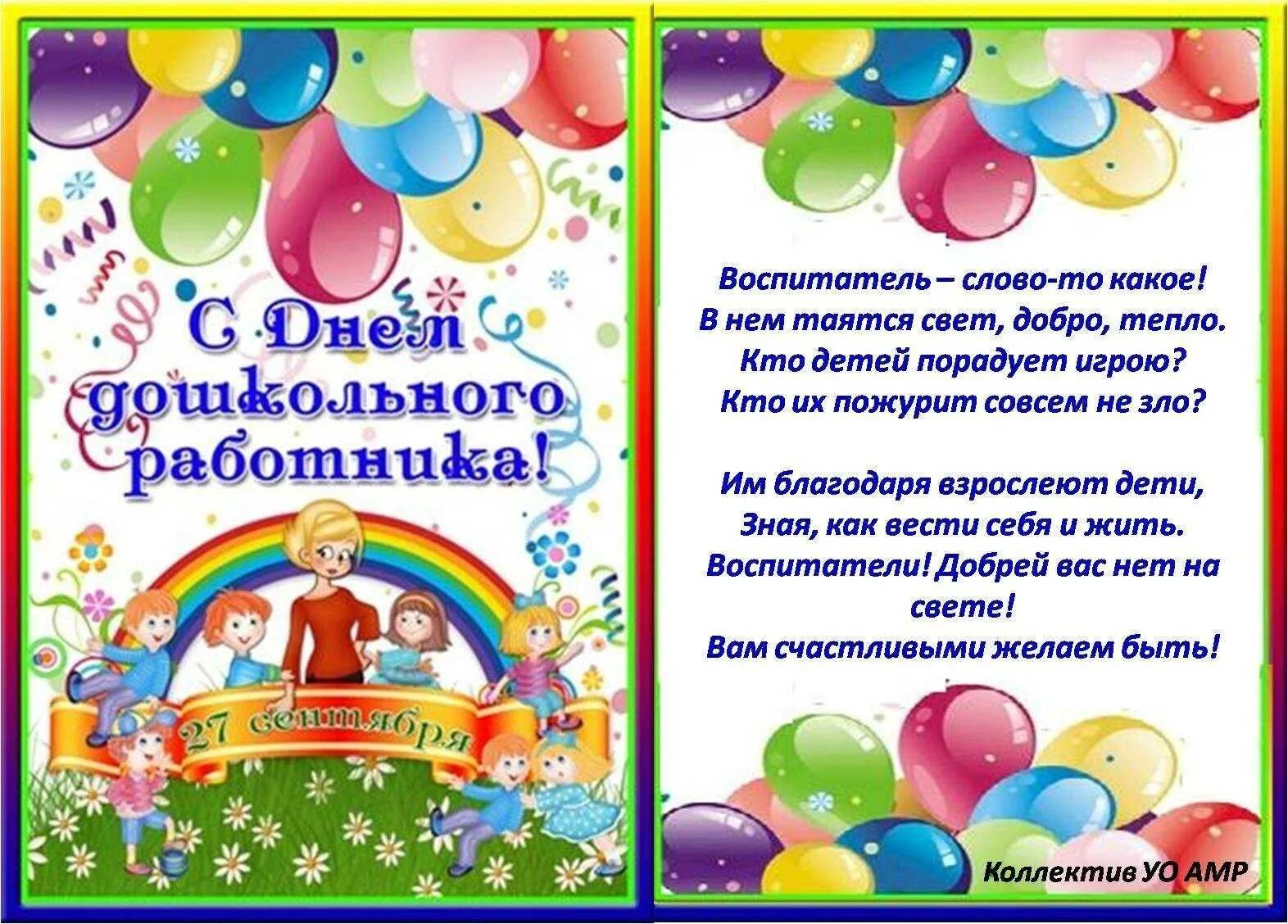 Сценарий дошкольный