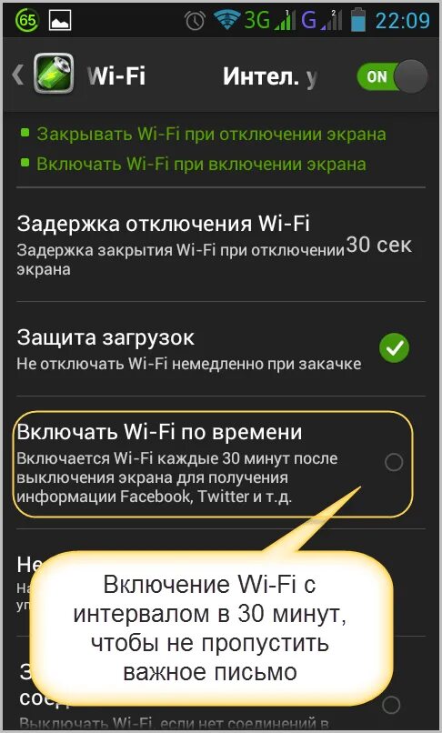 Включение отключение телефона. Кран на включение и выключение. Автоматическое включение и выключение экрана. Программа для включения и выключения телефона. Защита смартфона от отключения.