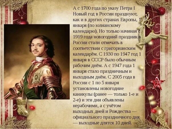 Указ петра 1 о новом годе оригинал. Указ петра первого о новом году. Новый год по указу петра 1. Указ петра первого о новом годе. Указ петра первого о новом году.