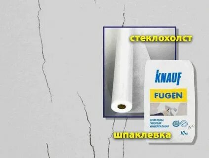 Шпаклевка стеклохолста на стены