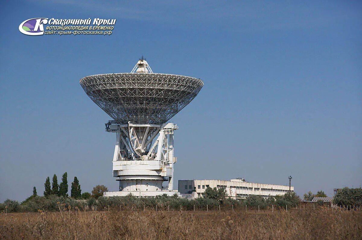 Евпаторийский радиотелескоп рт-70. Евпатория центр дальней космической связи евпатория. Нип 16 евпатория. Центр дальней космической связи село витино. Радиотелескоп крым евпатория.