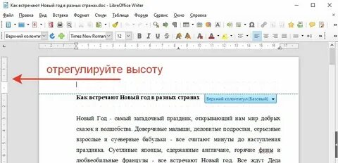 Нумерация страниц в либре офис как сделать