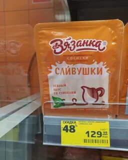 Сливушки сосиски