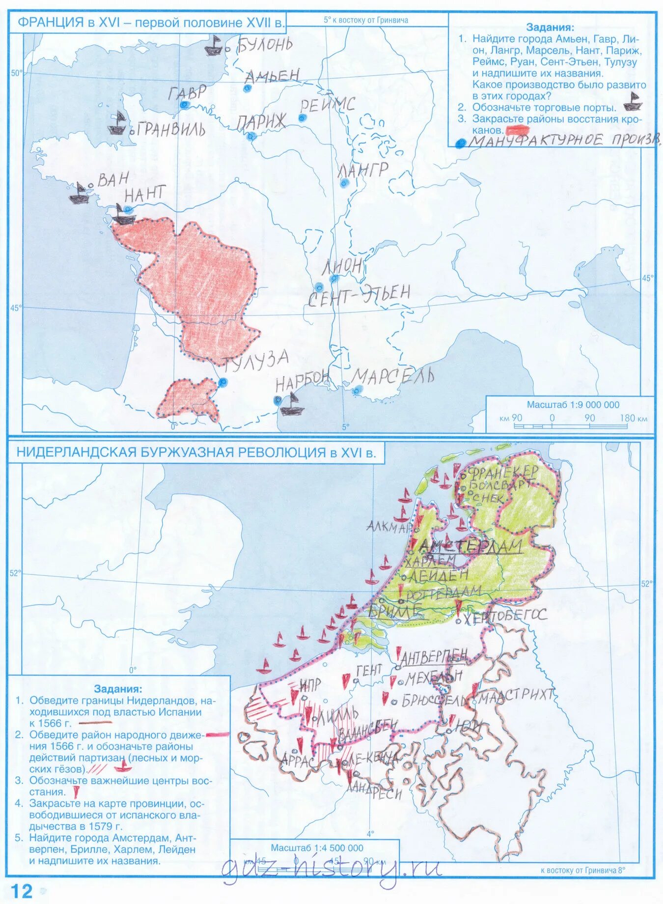 Контурные карты по истории Нидерландская буржуазная революция. Буржуазная революция в Нидерландах контурная карта. Нидерландская революция в 16 веке контурная карта. Франция в XVI века в первой половине XVII века контурная карта. Нидерландская буржуазная