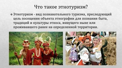 Этнокультурный это