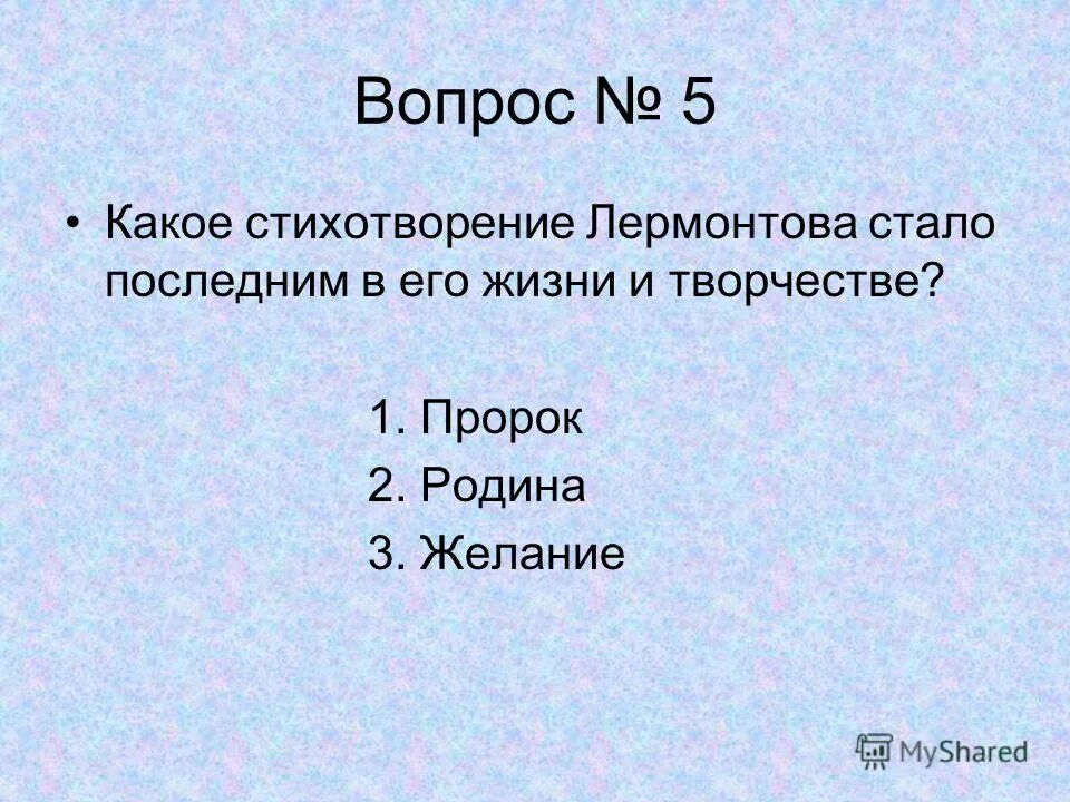 Нет я не байрон лермонтов стихотворение анализ