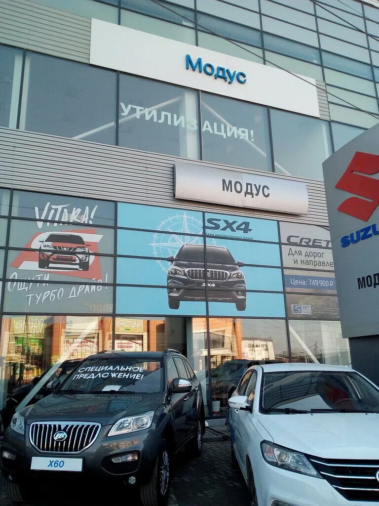 дон автоторг ростов-на-дону проспект шолохова 237. шолохова 312 ростов на дону. Vozwooden магазин в каких городах. дон-моторс ростов-на-дону, шолохова 316а. модус.