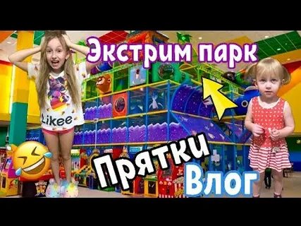 Прятки парк герцена 61 1