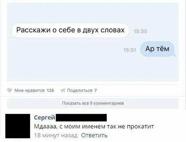 Как на сайте отвечать мужчинам