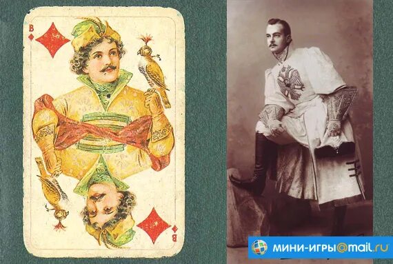 Прототипы карт. Колода карт бал 1903 года. русский стиль 1911 колода. карты игральные бал романовых. колода карт романовы.