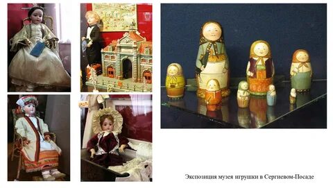 Музей игрушки в каком городе золотого кольца