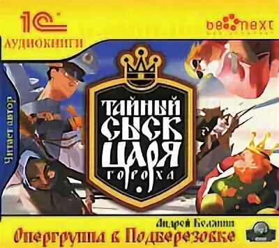 Книга ануфриев и. Слушать аудиокниги хроники сыска. Сыщик путилин. Слушать аудиокниги хроники сыска. Слушать аудиокниги хроники сыска.