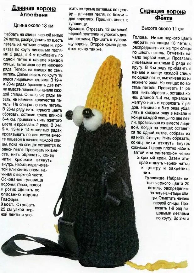 Ворона крючком. Вязание крючком игрушки описание. Ворона крючком описание. Ворона амигуруми. Ворона крючком.