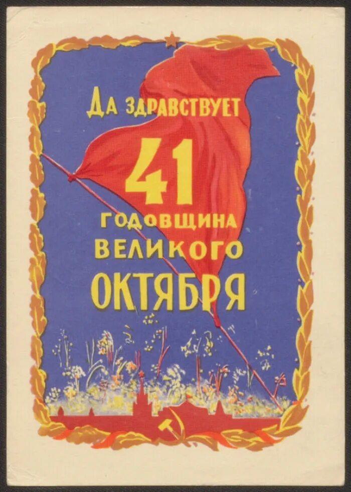 С днём рождения мужчине 41. Поздравление на 41 год женщине. 41 год день рождения. 41 год день рождения. Картинка 41 год.