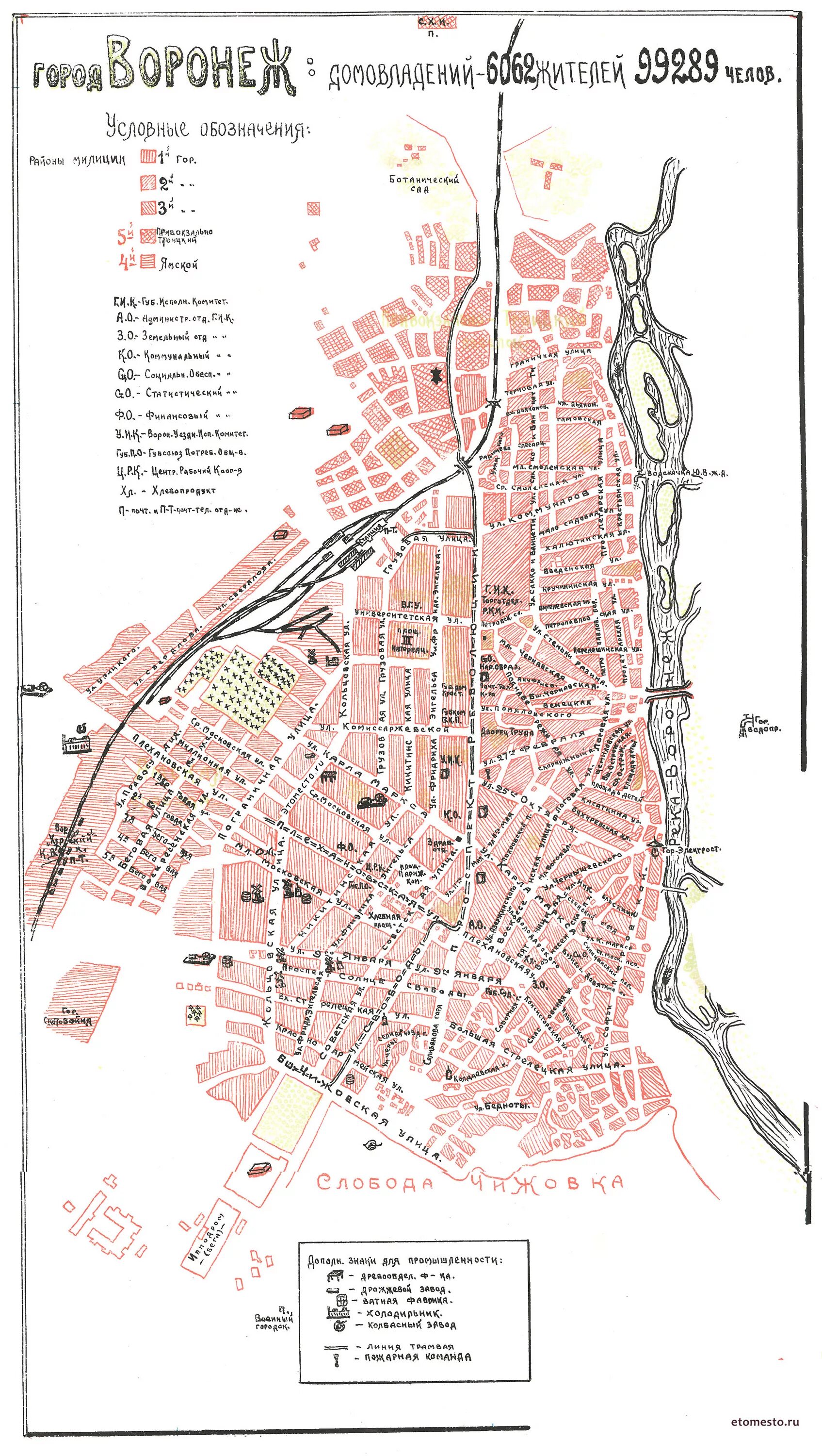 Карта воронежа история. Карта Воронежа 1900 года. Карта Воронежа 1950. План города Воронеж 1910. Карта Воронежа 1910.