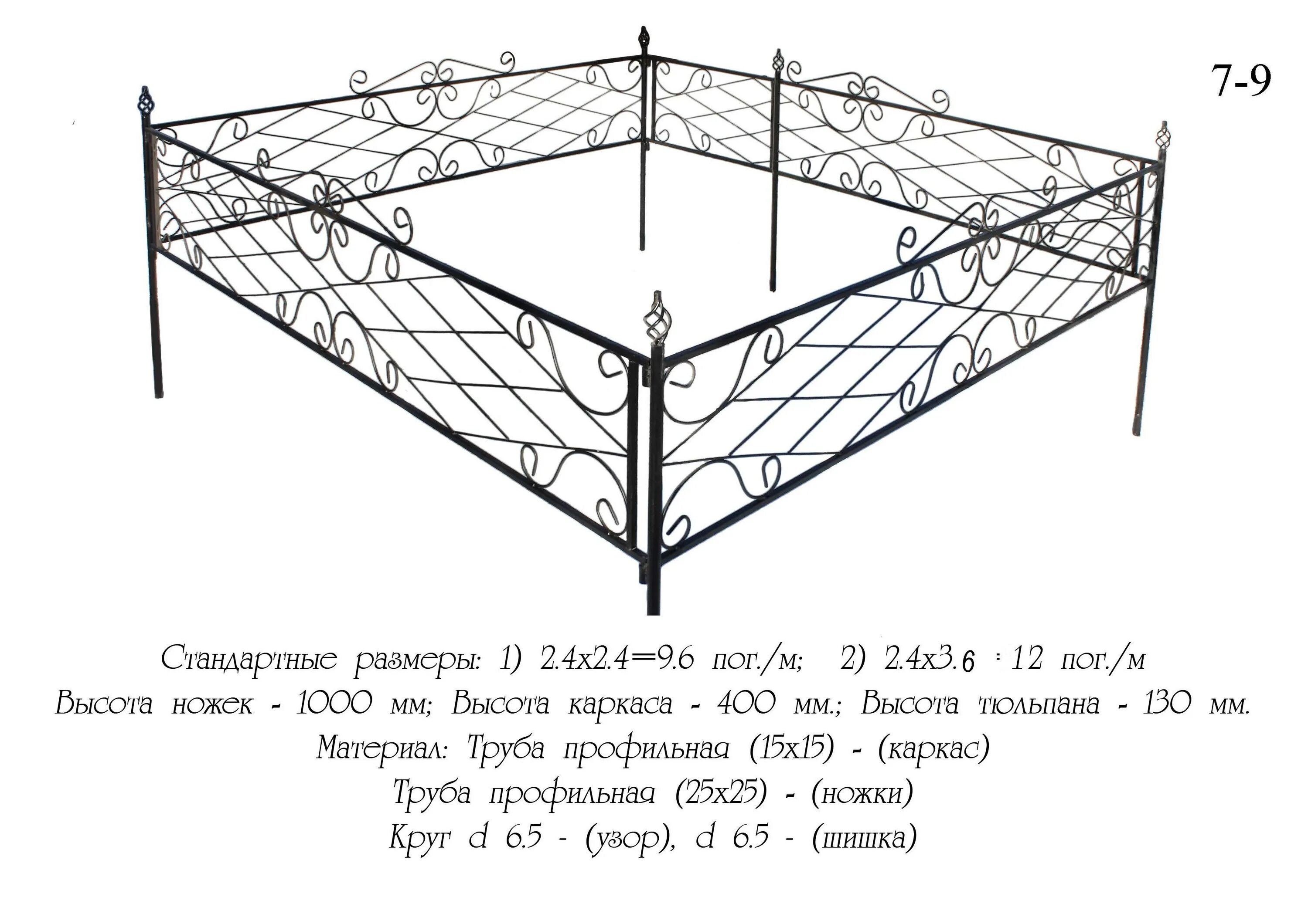 Стандартный размер могилы. Высота оградки на кладбище стандарт. Размер оградки на 2 могилы стандарт. Оградка для могилы 2х2,5м чертеж. Размер ограды на 2 могилы на кладбище.