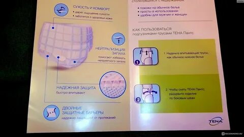 Вкладыш инструкция