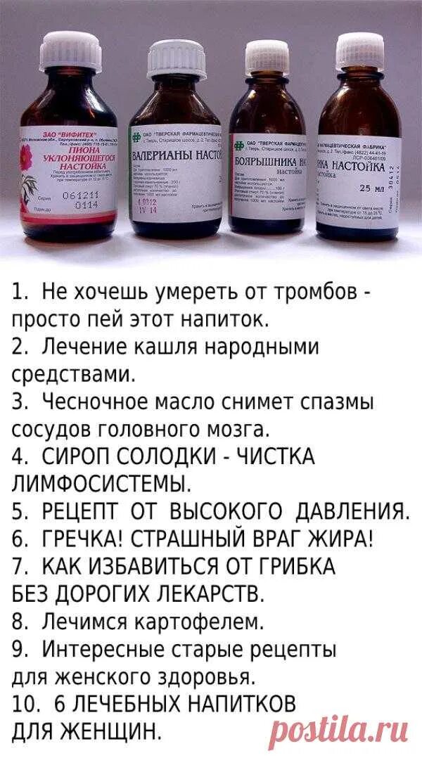 Список продуктов препятствующий образованию тромбов. Препарат от тромбов сосудов. Препараты при тромбозе сосудов. Коктейль от тромбов в сосудах. Настойка от головной боли.