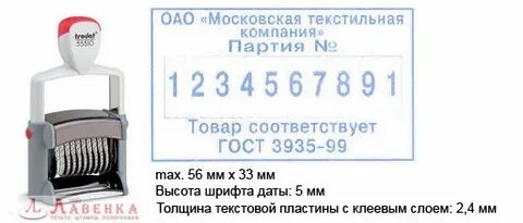Печатные даты